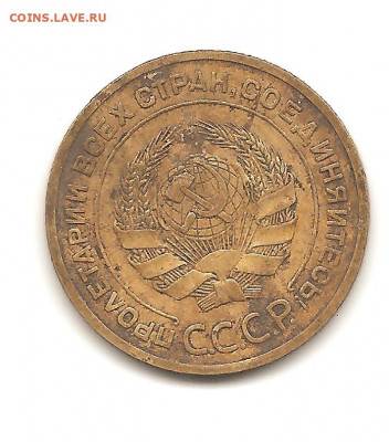 5 копеек 1930  20.10 - боны 001