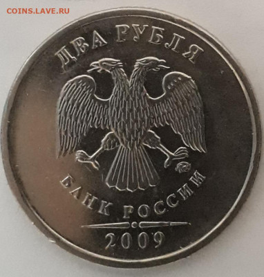 2руб.2009г.маг.шт.? - 20191017_145355