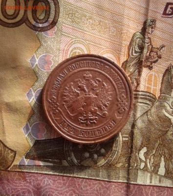 2 копейки 1909. До 23.10. 22:00 - image