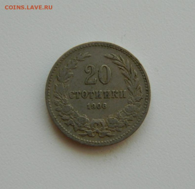 Болгария 20 стотинок 1906 г. до 22.10.19 - DSCN0018.JPG