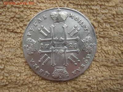 1 Рубль 1728 Петр 2 ( реставрация ) - IMG_4920.JPG