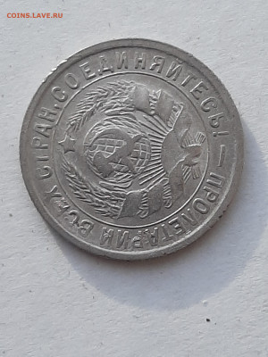 15 копеек 1934 год!  до 23.10.2019 среда 22-10. - 15 копеек 009