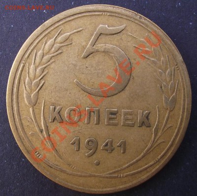 5коп 1941 г. Приятная 28.07.11 г. в 22:00 (Мск) - 2011_07230035.JPG