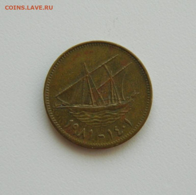 Кувейт 10 филсов 1971 г. (Парусник). до 22.10.19 - DSCN0021.JPG