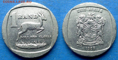 ЮАР - 1 ранд 1996 года до 23.10 - ЮАР 1 ранд, 1996