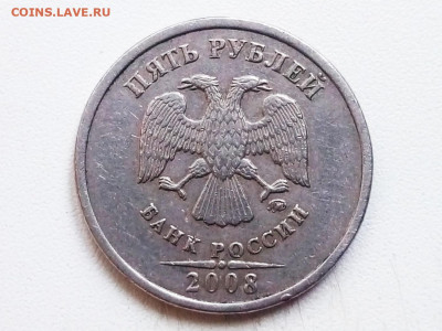 5 рублей 2008 - P91017-155037(1)