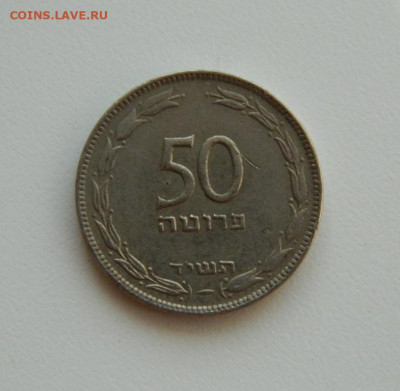 Израиль 50 прут 1949 г. до 22.10.2019 - DSCN0036.JPG