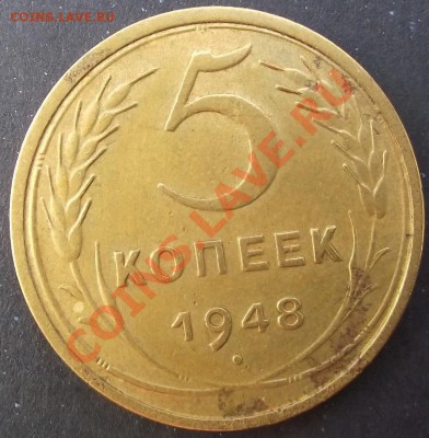 5коп 1948 г. Красивая 28.07.11 г. в 22:00 (Мск) - 2011_07230037.JPG