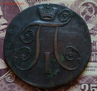 2 копейки АМ гурт влево 1797 - IMG_20191017_160950