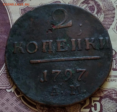 2 копейки АМ гурт влево 1797 - IMG_20191017_161022