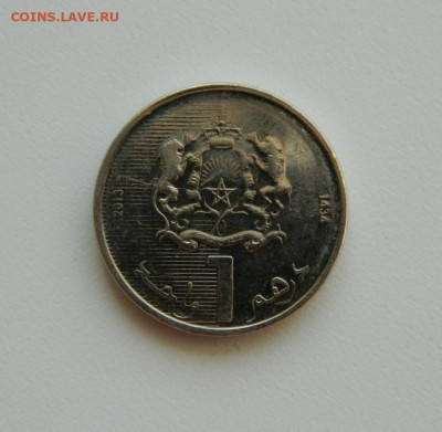 Марокко 1 дирхам 2013 г. до 22.10.19 - DSCN0022.JPG