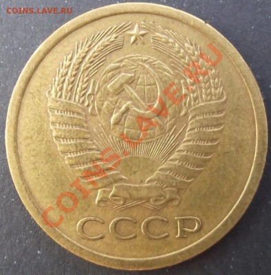 5коп 1970 г. Отличная Из оборота 27.07.11 г. в 22:00 (Мск) - 2011_07230040.JPG
