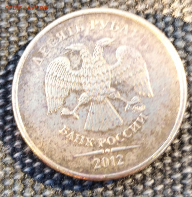 10 рублей. Брак. - IMG_20191017_172154