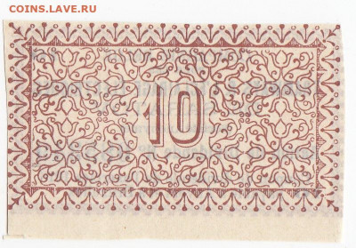 Купон акции компании "Саратовский трамвай" 1916 г. до 23.10 - IMG_20191017_0014