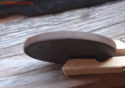 5 копейки 1859 ЕМ   18.10.2019  22:00 - 20191017_172122