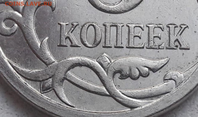 5 копеек 2007г М Шт.5.11В ОЧЕНЬ РЕДКАЯ с 200 до 20.10.2019г - 6