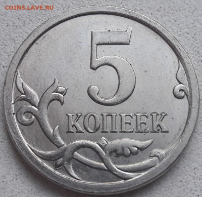 5 копеек 2007г М Шт.5.11В ОЧЕНЬ РЕДКАЯ с 200 до 20.10.2019г - 5