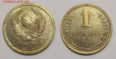 1 копейка 1935н aUNC____________________ 22.10.19 22-00 - 11 - 1 копейка 1935 01