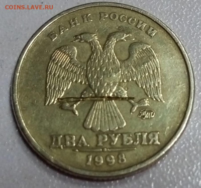 2 рубля 1998г - IMG_20191017_091531