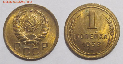 1 копейка 1938 39 и 40 UNC  22.10.2019 22-00 - 1 копейка 1938 068 14