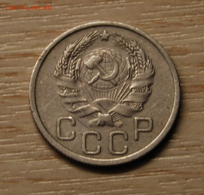 20 копеек 1936, 22.10.19 (22.00) - DSC_3378.JPG