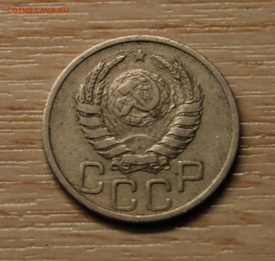 20 копеек 1938, 22.10.19 (22.00) - DSC_3382.JPG