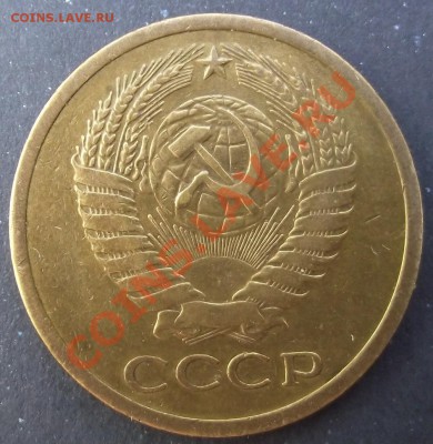 5коп 1967 г. UNC 27.07.11 г. в 22:00 (Мск) - 2011_07230050.JPG