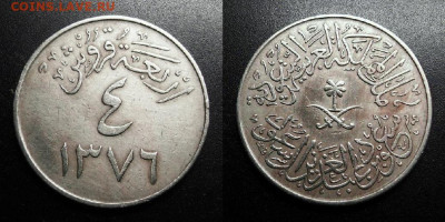 МОНЕТЫ МИРА 10-19 - Саудовская Аравия – 4 гирша (1376-1956) (d-30мм) №3