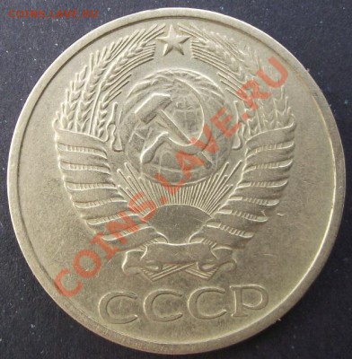 50 коп 1975 г. UNC РЕДКАЯ 26.07.11 г. в 22:00 (Мск) - 2011_07230066.JPG