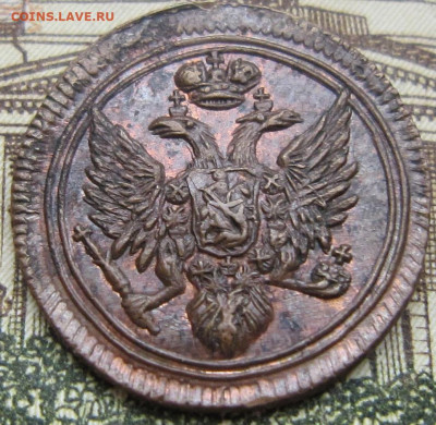 Полушка 1805  ЕМ. Красивая. - 100р.1