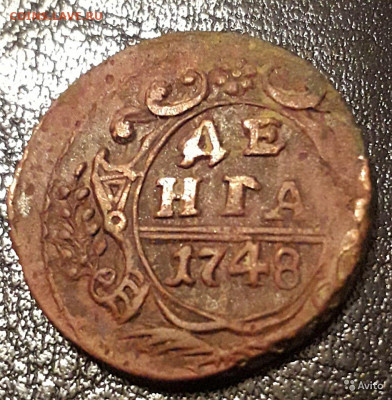 Денга 1748 год - нет