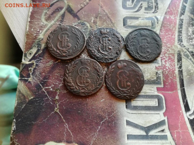 Копейки сибирь 1768-1778, 5 штук до 20.10.2019 - 5сиб (4) - копия