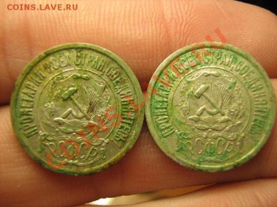 15 копеек 1921 и 1922 гг. - 15 копеек 2.JPG