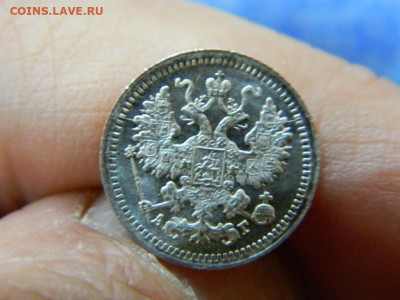 5 копеек СПБ АГ 1898 до 18.10.19 в 22:00 - DSCN3795.JPG