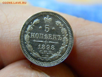 5 копеек СПБ АГ 1898 до 18.10.19 в 22:00 - DSCN3794.JPG