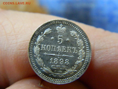 5 копеек СПБ АГ 1898 до 18.10.19 в 22:00 - DSCN3793.JPG