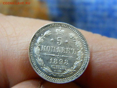 5 копеек СПБ АГ 1898 до 18.10.19 в 22:00 - DSCN3792.JPG
