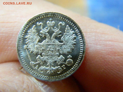 5 копеек СПБ АГ 1898 до 18.10.19 в 22:00 - DSCN3786.JPG