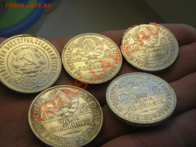 Полтинники 5шт - 1922,24,26,27(2 шт) - полтинники 4.JPG