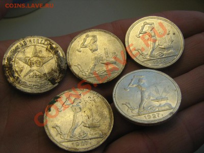 Полтинники 5шт - 1922,24,26,27(2 шт) - полтинники 2.JPG