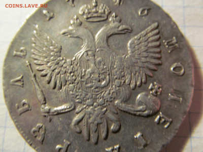 1 рубль 1746 г спб на оценку - IMG_5690.JPG