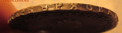 1 рубль 1746 г спб на оценку - IMG_5693.JPG