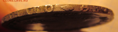 1 рубль 1746 г спб на оценку - IMG_5697.JPG