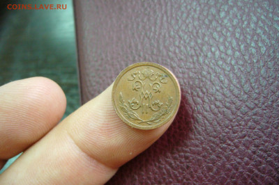 2 копейки 1915 - 21-10-19 - 23-10 мск - P2180380.JPG
