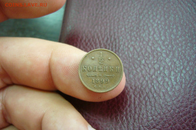 2 копейки 1898 - 21-10-19 - 23-10 мск - P2180400.JPG