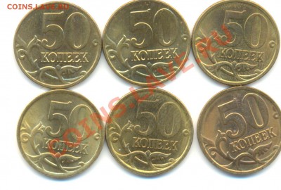 50 коп 1998, 2003, 2004, 2005. Хороший сохран. Оценка - Изображение 042