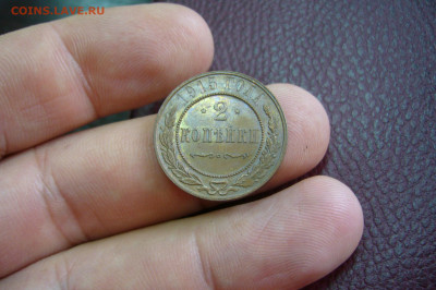2 копейки 1915 с блеском - 21-10-19 - 23-10 мск - P2180422.JPG