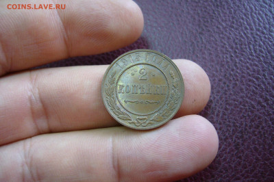 2 копейки 1915 с блеском - 21-10-19 - 23-10 мск - P2180426.JPG