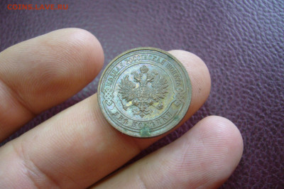 2 копейки 1915 с блеском - 21-10-19 - 23-10 мск - P2180434.JPG
