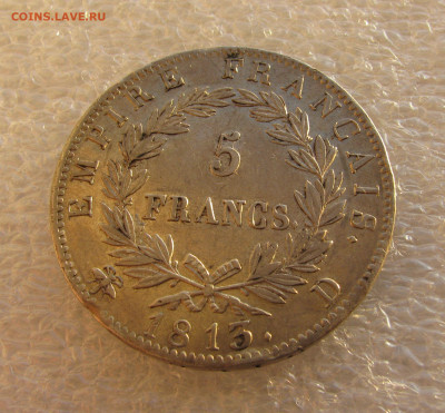 Франция. Наполеон I. 5 ФРАНКОВ 1813 года. До 20.10.2019 - 5фр1813 (3).JPG